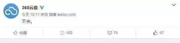 360云盘突然资料没了,360云盘不能免费使用了吗