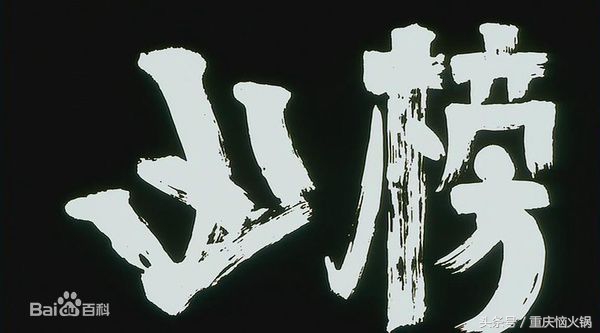 香港鬼片系列——3.《凶榜》