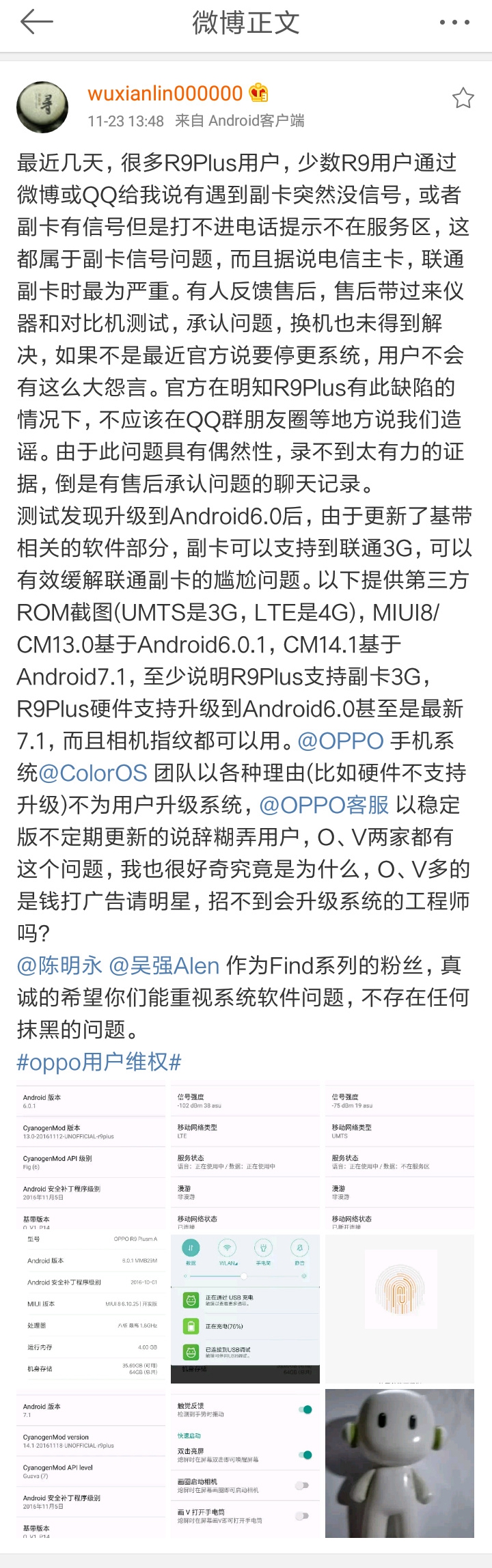 oppo客户维权,oppor9plus手机信号差
