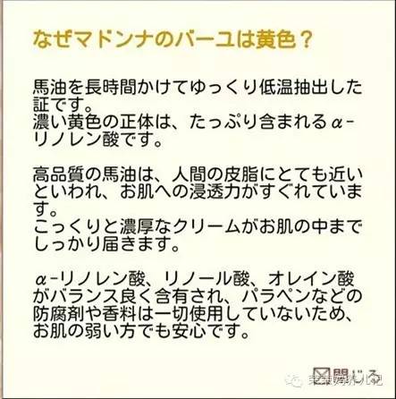 这一帖包含了“秒杀所有护臀霜的Madonna马油”的一切！