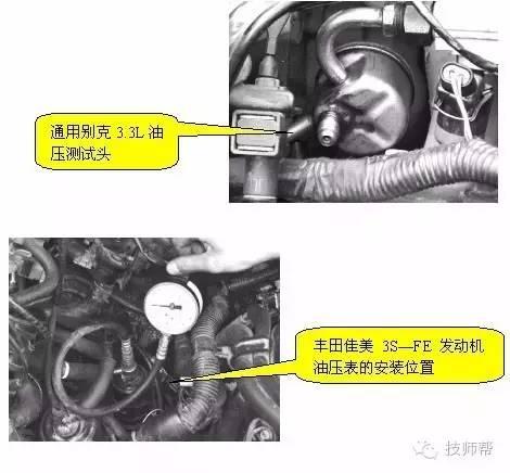 燃油系统油压低步骤图,燃油系统静态油压