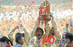 中超历届冠军一览表最新,中超历届足协杯冠军