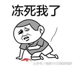 天冷了穿毛裤,冬天来了你穿毛裤了吗