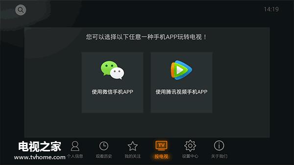 企鹅tv和腾讯tv区别,企鹅tv是哪个软件