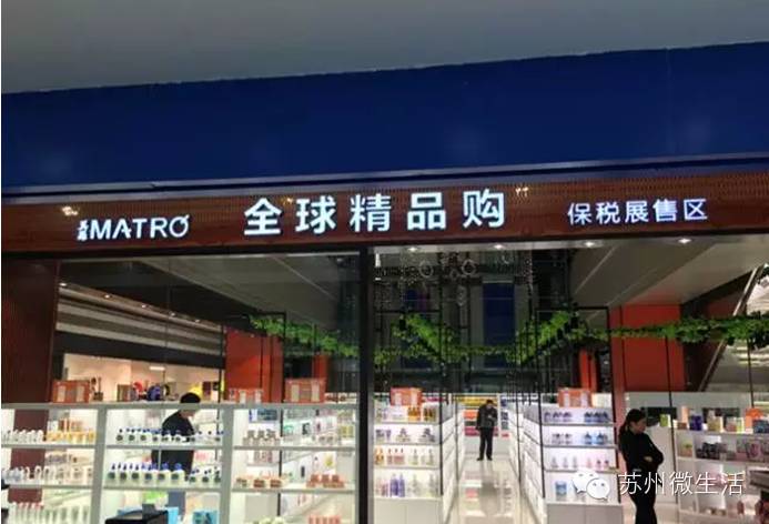 都在问我苏州哪里可以买进口货？喏，一篇微信甩给你自己看！