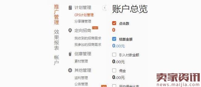 淘宝客开通步骤,淘宝客开通方法