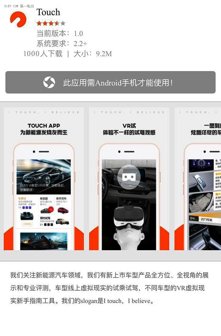 第一电动app,第一电动网小米