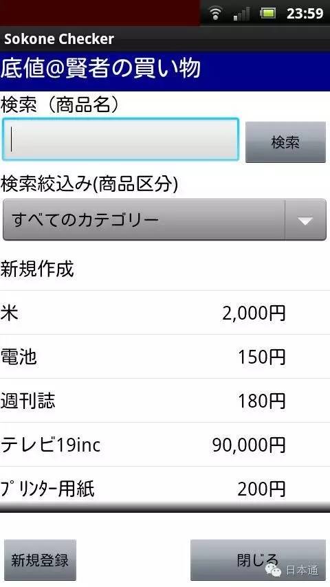 双十一去日本值得买的东西,去日本购物攻略