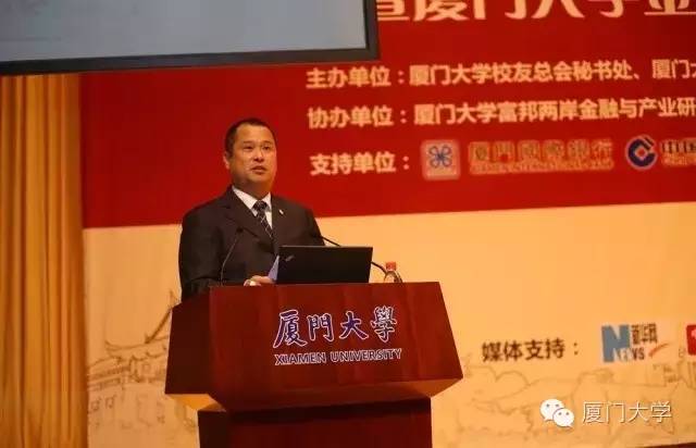 震撼！“中国金融界的厦大系”回母校聚首！