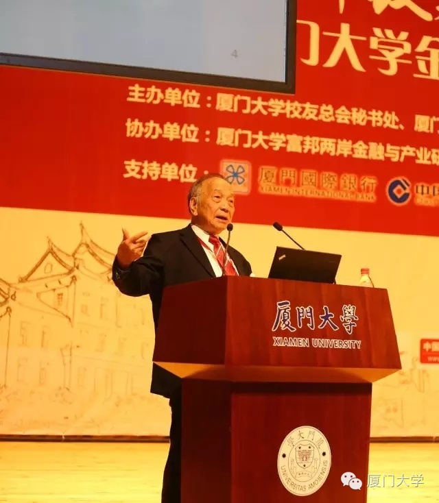 震撼！“中国金融界的厦大系”回母校聚首！