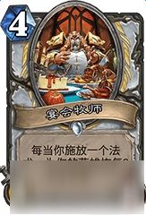 炉石传说11月最新卡组战士,炉石传说控制牧