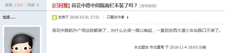 韩寒今年不来衢州？新湖初中部和第四实验学校合并招生？答复来了