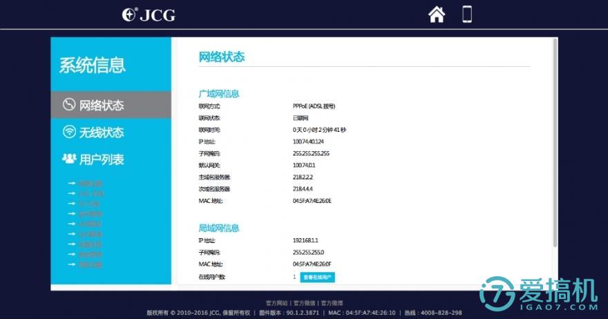 穿墙无忧：捷稀JHR－AC860M双频无线路由器体验