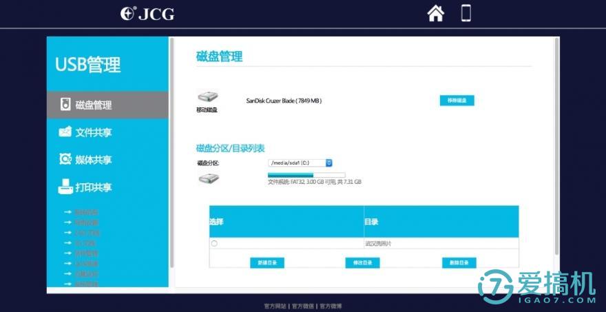 穿墙无忧：捷稀JHR－AC860M双频无线路由器体验