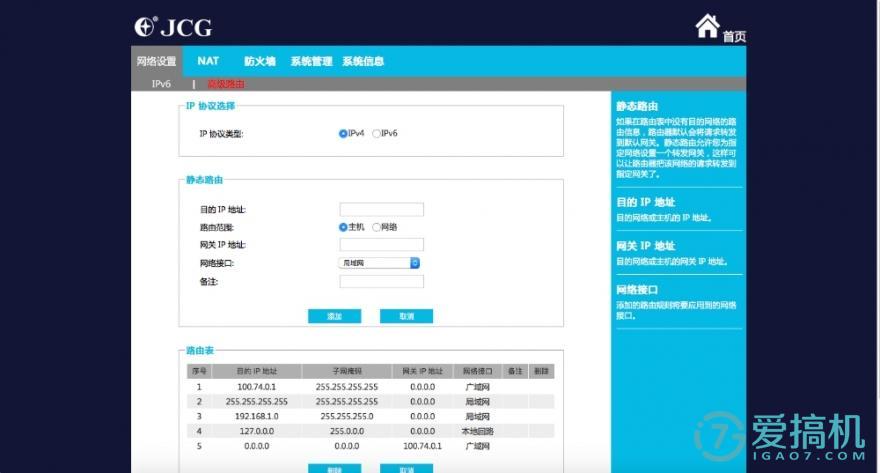 穿墙无忧：捷稀JHR－AC860M双频无线路由器体验