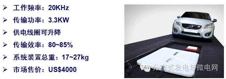 朱春波：无线电能传输技术的现状与未来