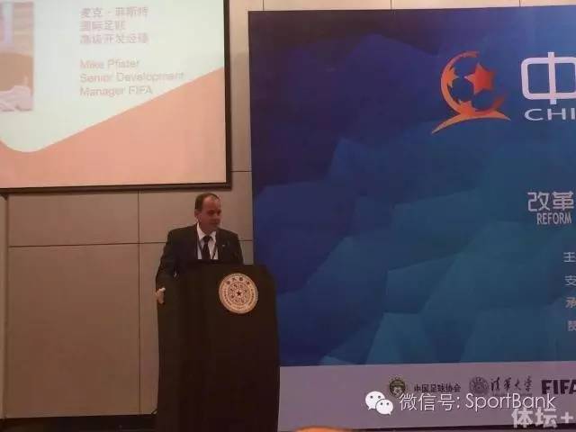 独家|足球产业的崛起，或将加速国足发展｜2016中国足球论坛实录