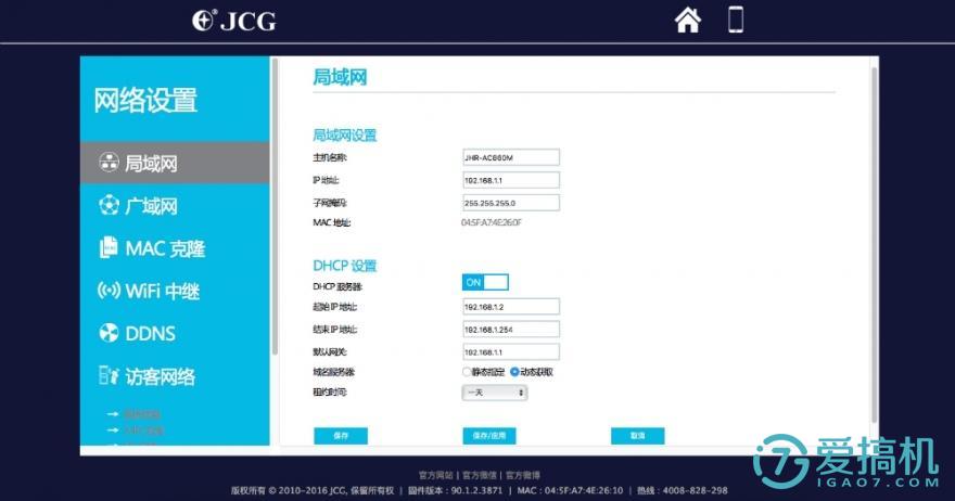 穿墙无忧：捷稀JHR－AC860M双频无线路由器体验