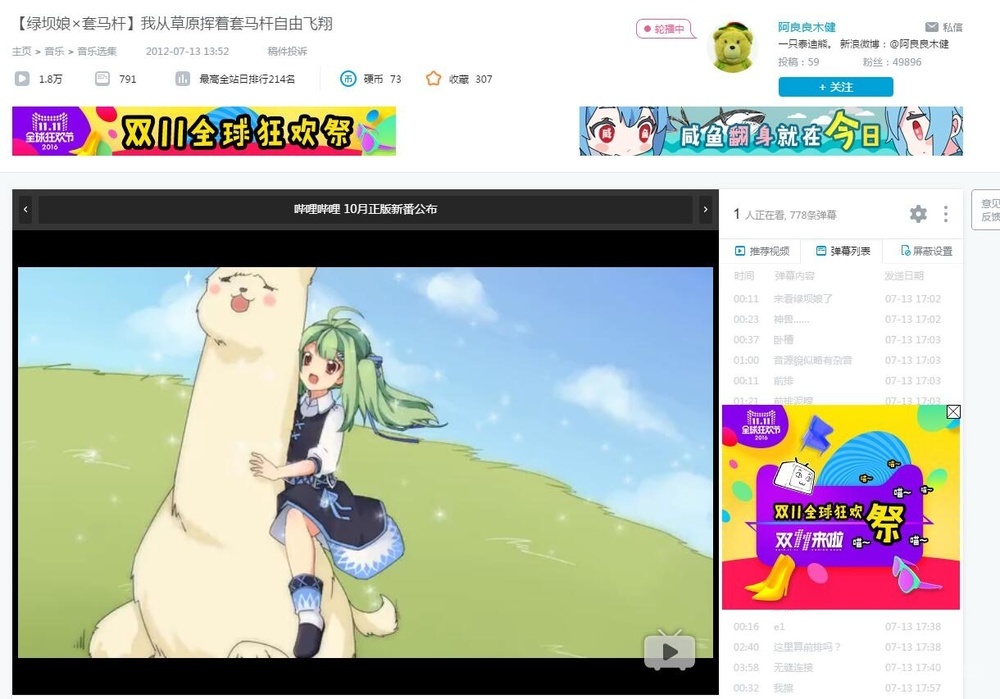 宅人故事丨音乐人阿良良木健和大家的洛天依