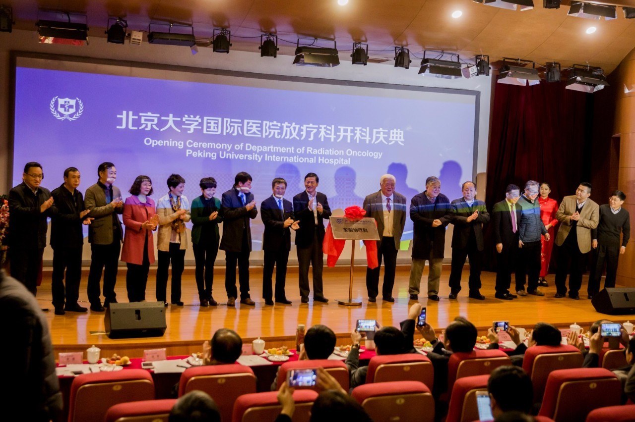 北京大学国际医院化疗,北京大学国际医院放疗怎么样
