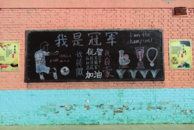 小足球大梦想足球操完整版,小足球大梦想字体图片