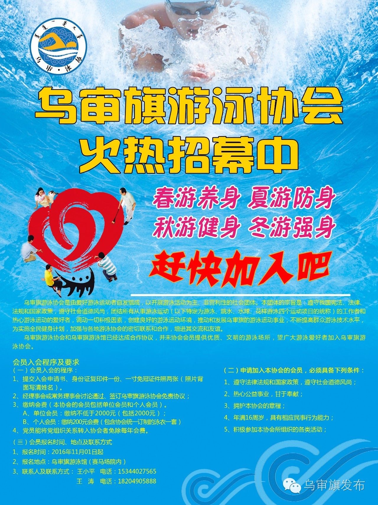 乌审旗便民服务中心,乌审旗便民信息平台