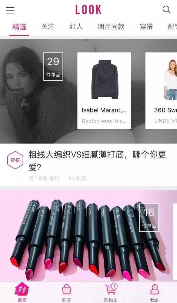 200时尚媒体潮搭即时买他有110万SKU任君拔草获投1400万