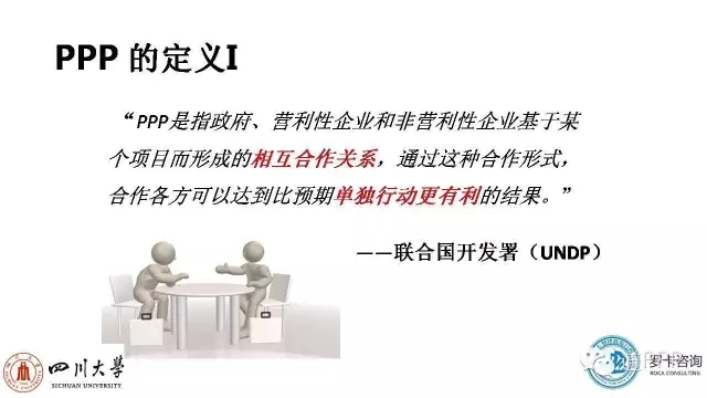 ppp项目运营维护期风险,ppp项目风险设计变更