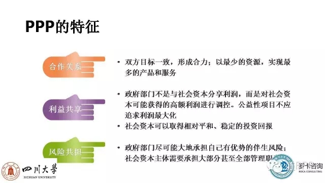 ppp项目运营维护期风险,ppp项目风险设计变更