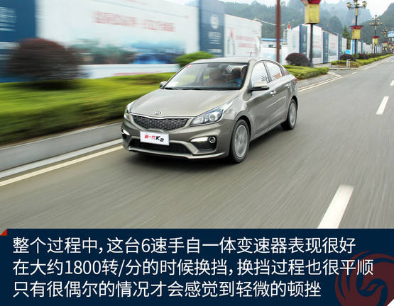 起亚k21.6,试驾东风悦达起亚k2