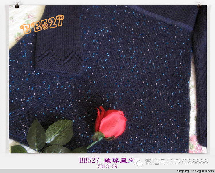 璀璨星空短半袖,璀璨星空针织衫