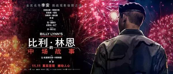 比利林恩4k超清视频,比利林恩的中场战事120帧爱奇艺