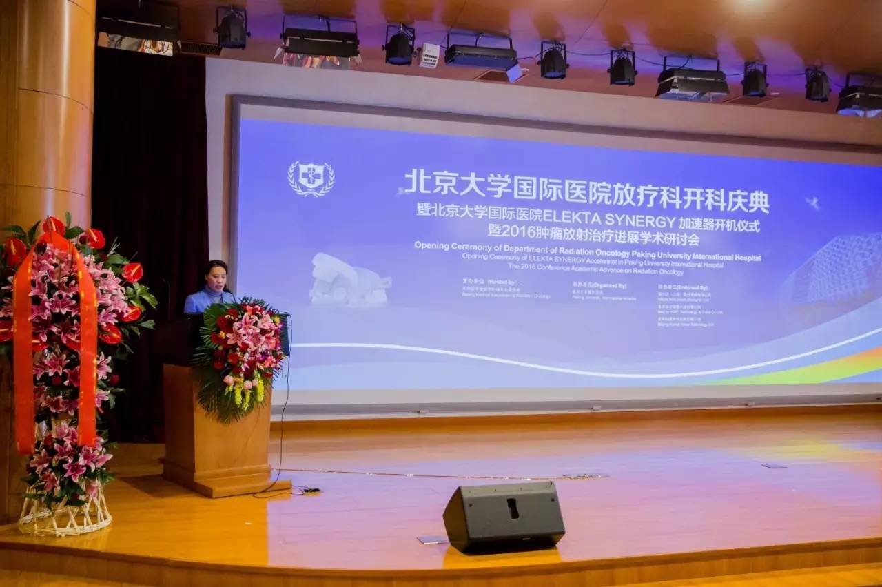 北京大学国际医院化疗,北京大学国际医院放疗怎么样