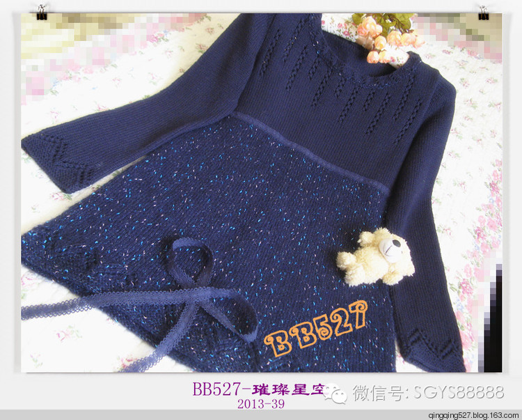 璀璨星空短半袖,璀璨星空针织衫