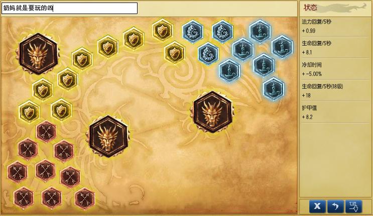 【攻略投稿】众星之子：争当一个有存在感的辅助