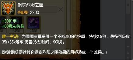 【攻略投稿】众星之子：争当一个有存在感的辅助