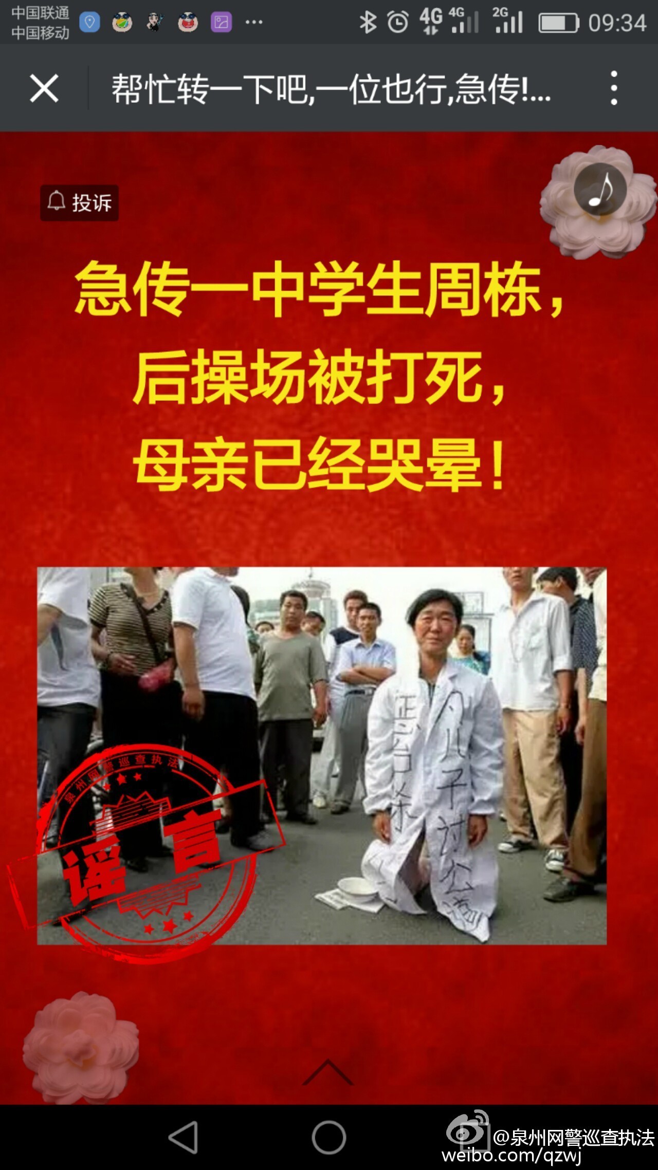 学校学生被打死的最新新闻,初一学生被打死最终结果最新消息