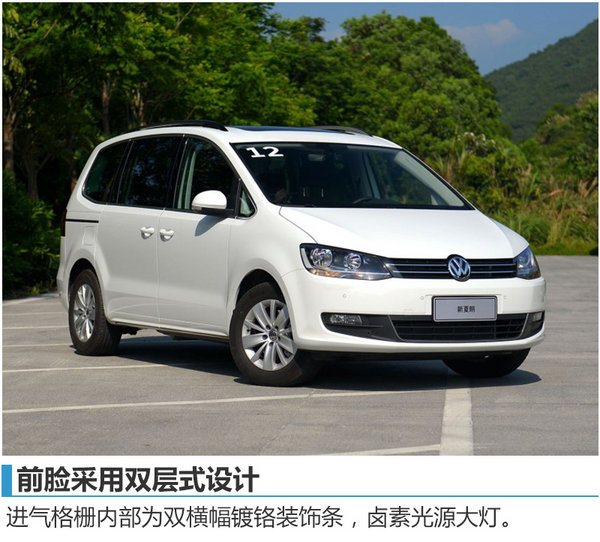 大众夏朗2.0t2012款,13款大众夏朗2.0t改装