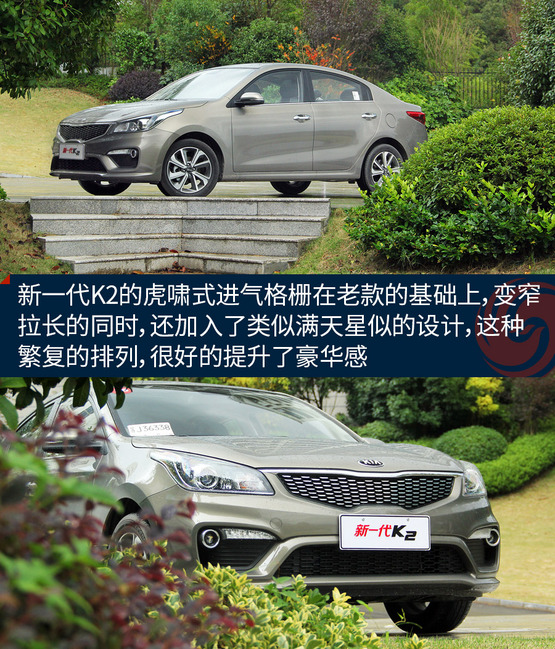 起亚k21.6,试驾东风悦达起亚k2