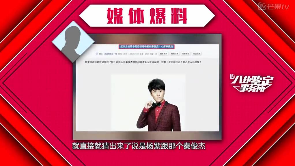 杨紫肖战微博之夜秦俊杰在吗,杨紫肖战秦俊杰新戏