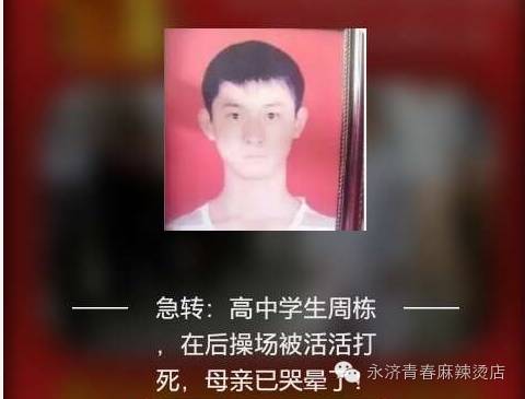 学校学生被打死的最新新闻,初一学生被打死最终结果最新消息