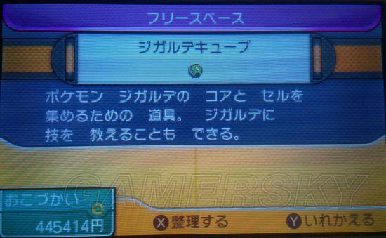 口袋妖怪日月完全攻略,口袋妖怪日月全图鉴