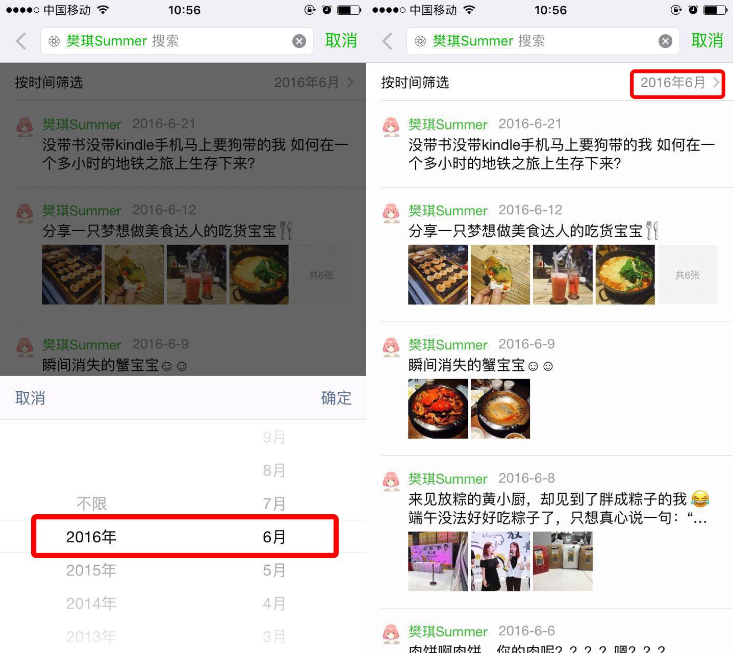 微信朋友圈这个功能能卸载吗,微信新版朋友圈bug
