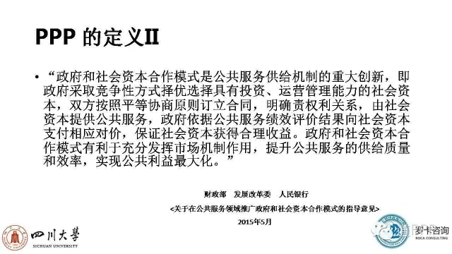 ppp项目运营维护期风险,ppp项目风险设计变更