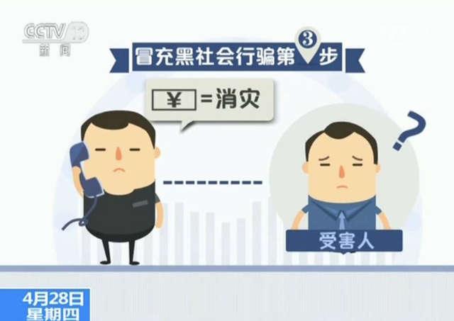 宿迁一市民接到“黑社会老大”来电：要钱不要命