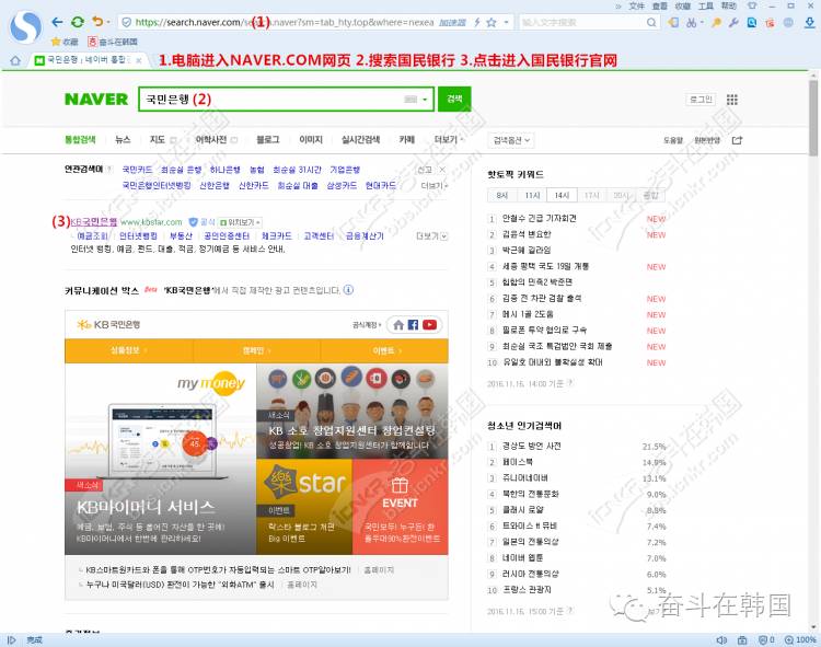 韩国手机银行怎么开通,韩国申请手机银行
