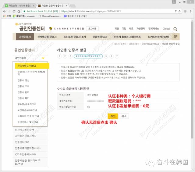 韩国手机银行怎么开通,韩国申请手机银行