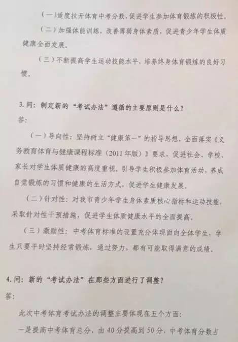 安徽省新初一家长关注事项,新初一体育中考政策