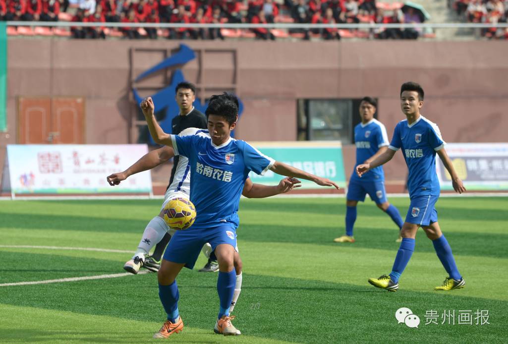 贵州画报官网,2020贵州省足协杯赛程