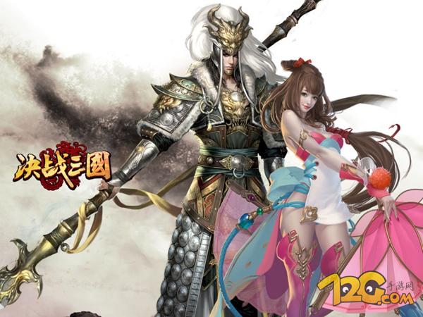 决战三国游戏,决战游戏测评